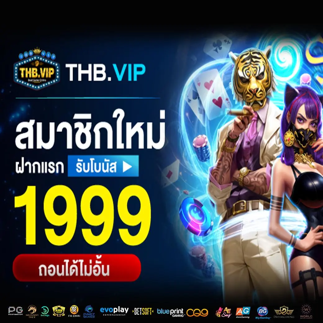 thb vip - Promotion